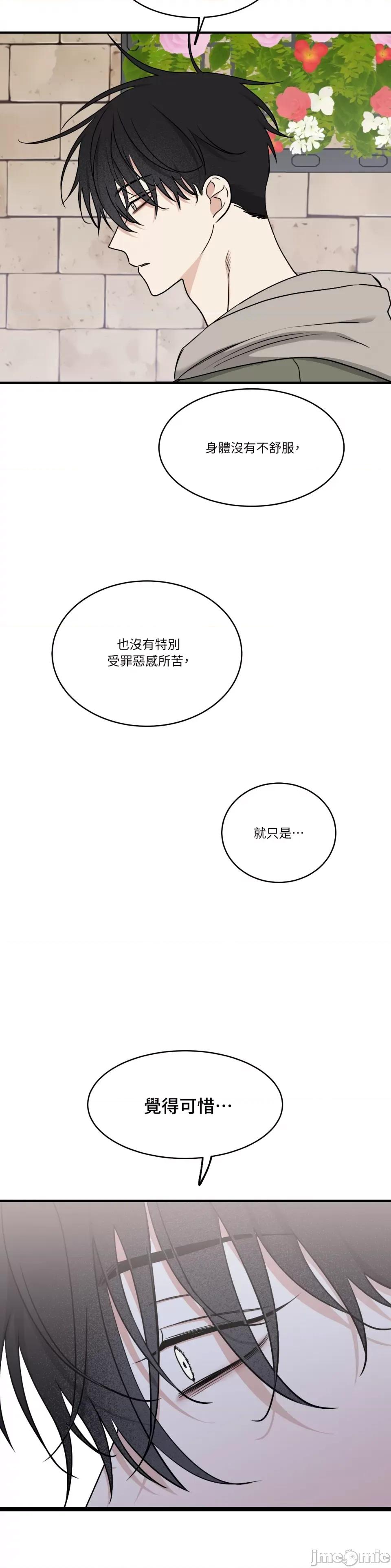水边之夜 水边之夜-第97话 第23页