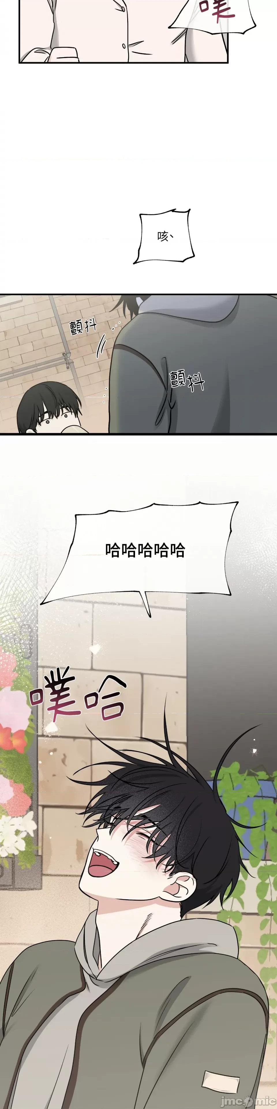 水边之夜 水边之夜-第97话 第33页