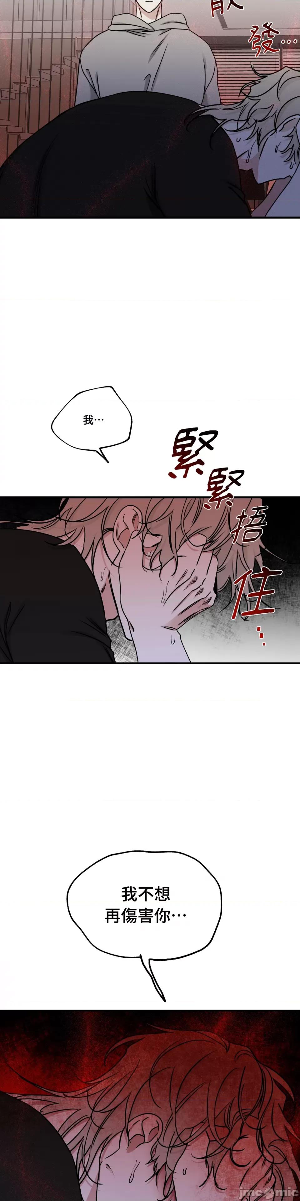 水边之夜 水边之夜-第98话 第28页
