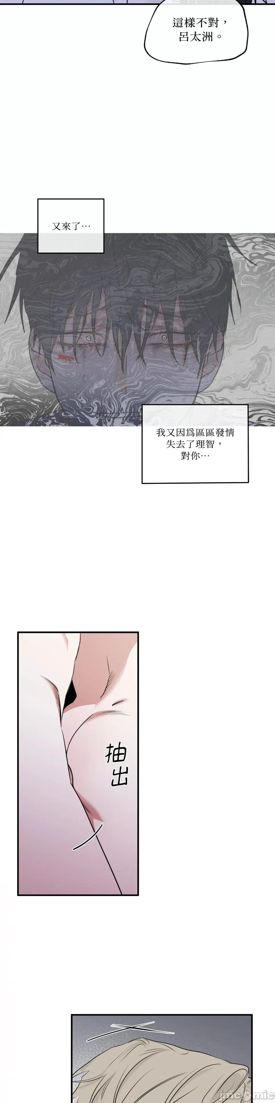 水边之夜 水边之夜-第100话 第4页