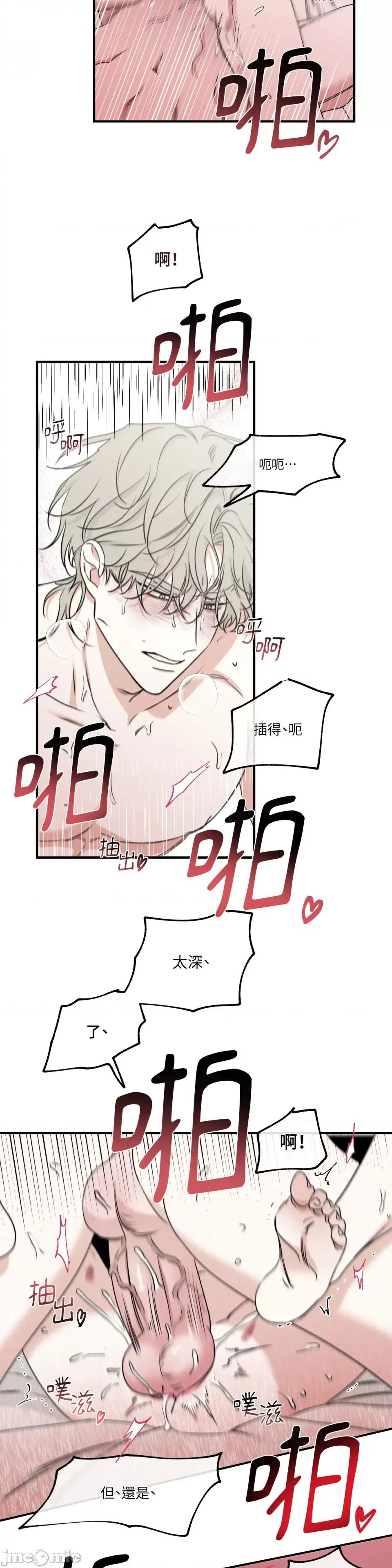 水边之夜 水边之夜-第100话 第16页
