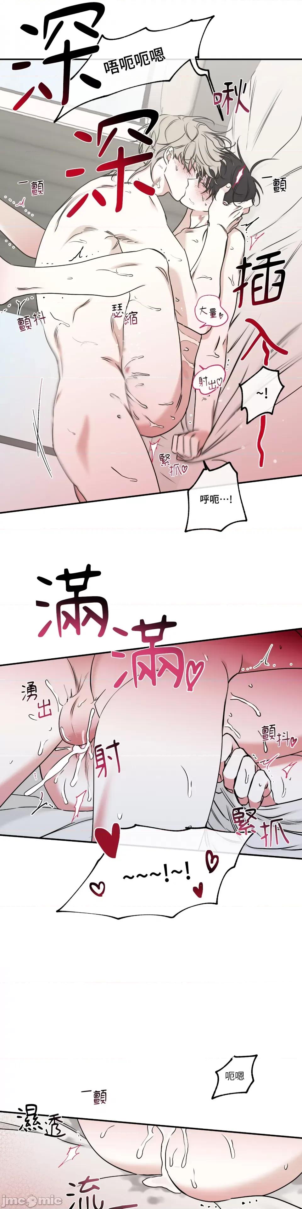 水边之夜 水边之夜-第100话 第19页