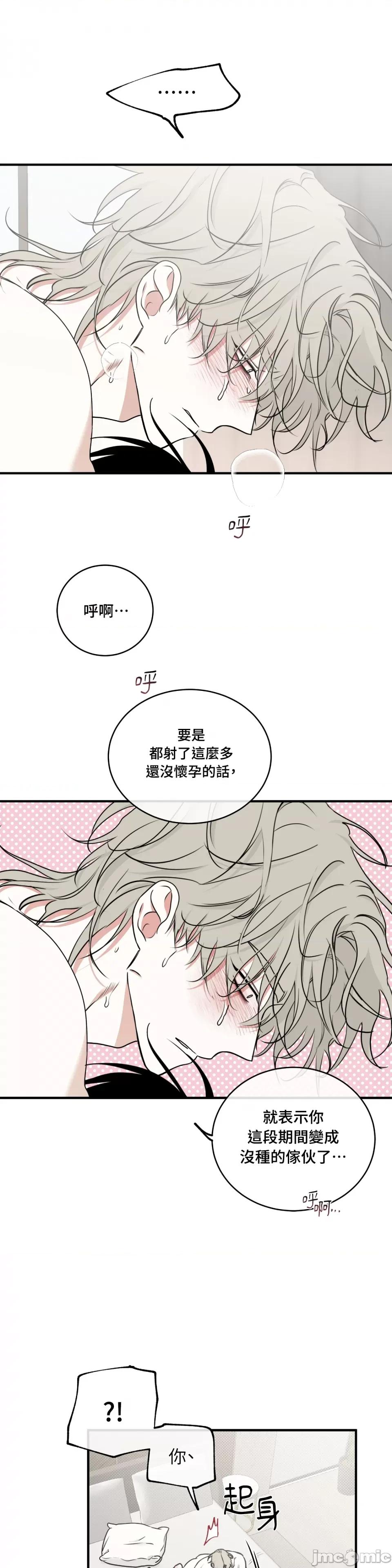 水边之夜 水边之夜-第100话 第22页