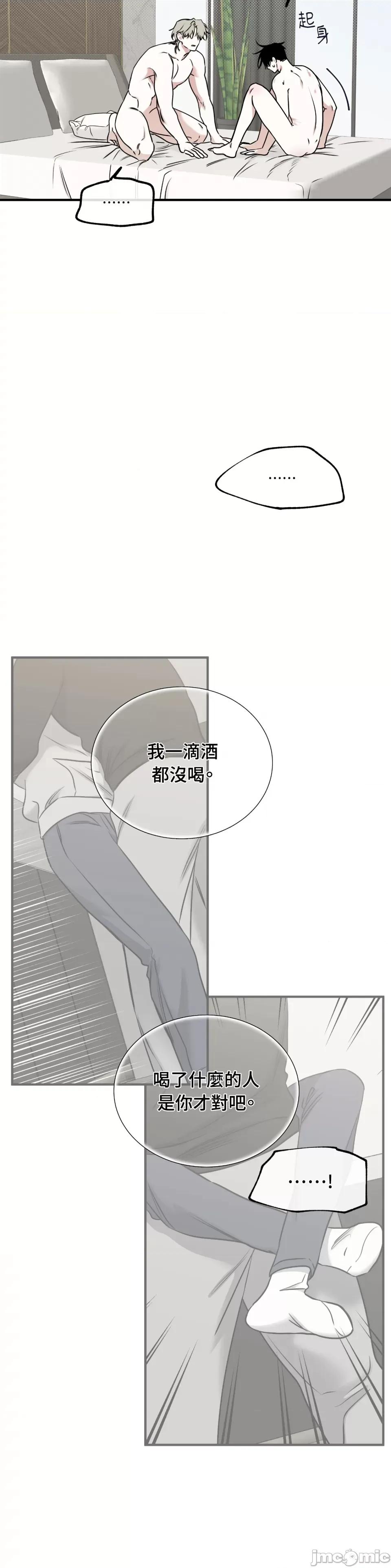 水边之夜 水边之夜-第100话 第24页
