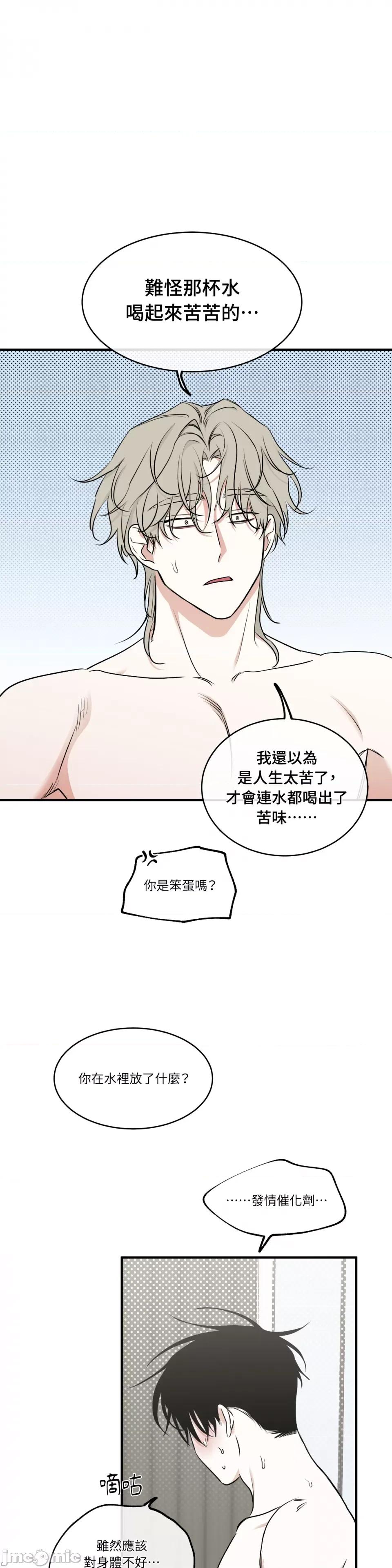 水边之夜 水边之夜-第100话 第25页