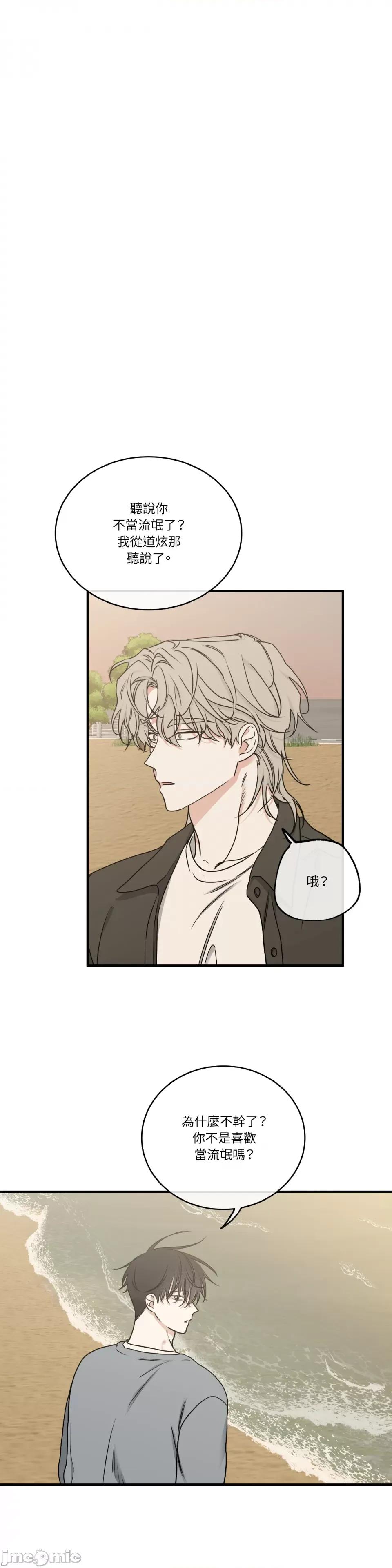 水边之夜 水边之夜-第100话 第33页