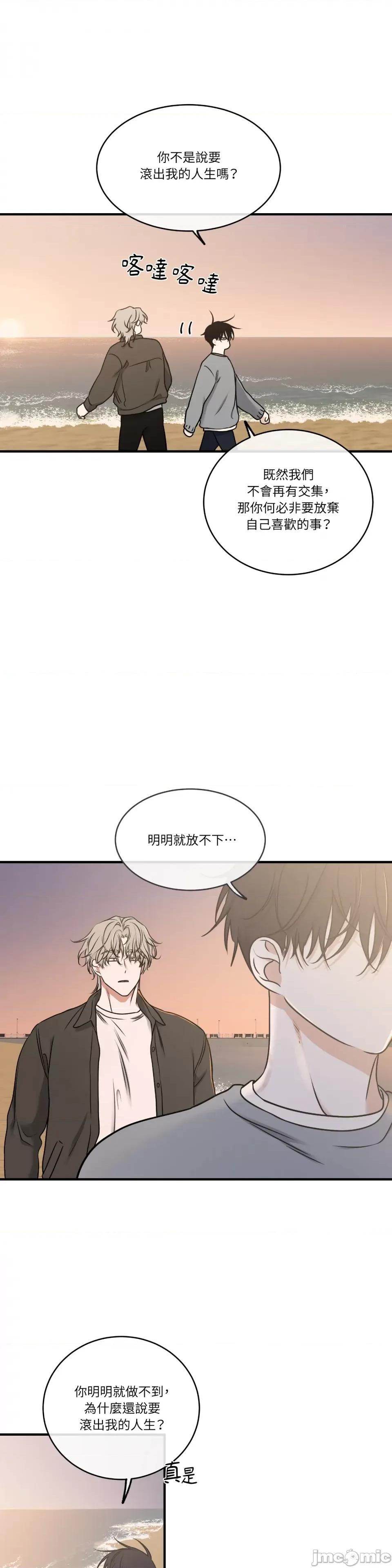 水边之夜 水边之夜-第100话 第34页