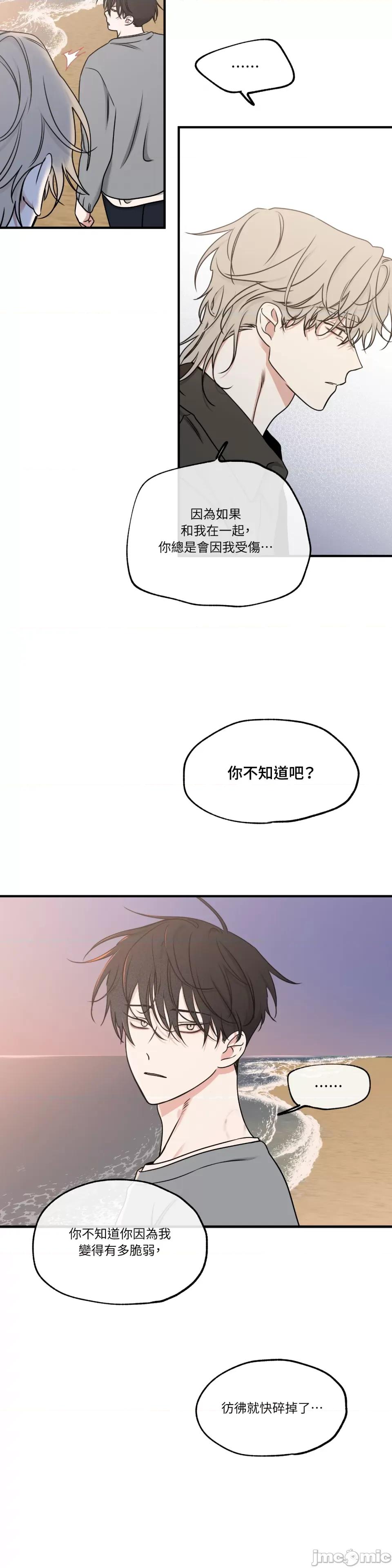 水边之夜 水边之夜-第100话 第35页