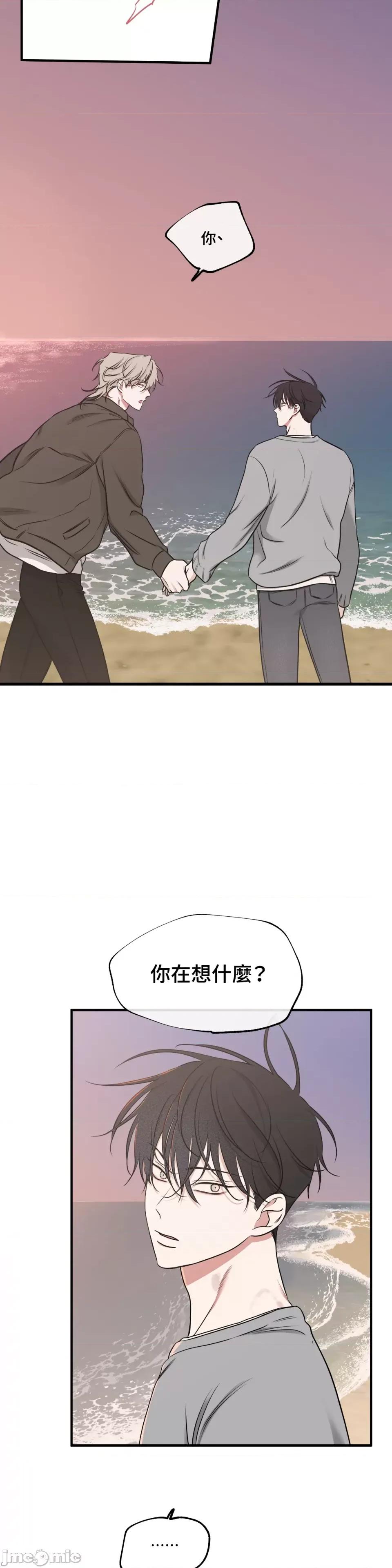 水边之夜 水边之夜-第100话 第37页