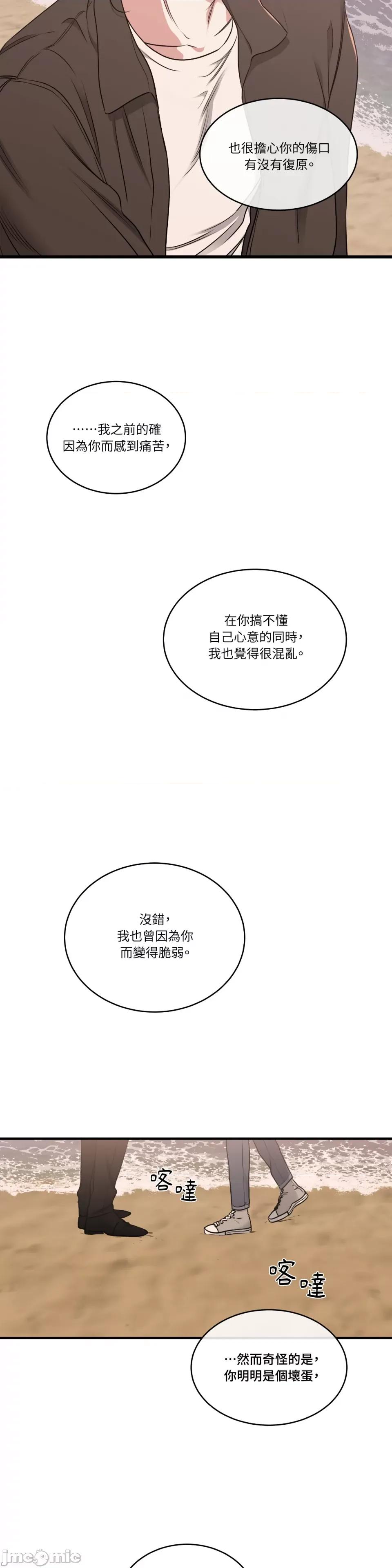 水边之夜 水边之夜-第100话 第39页
