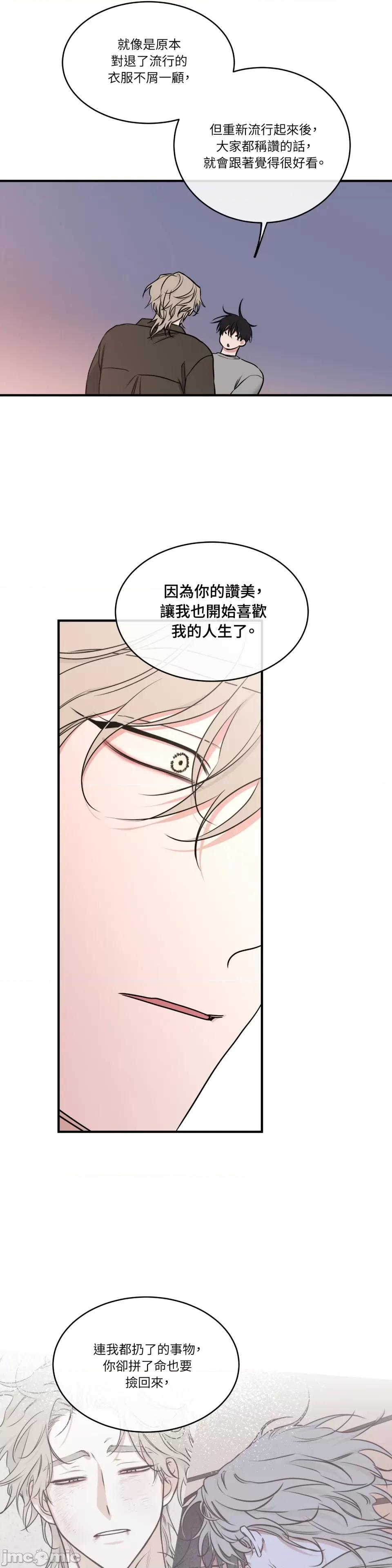 水边之夜 水边之夜-第100话 第41页