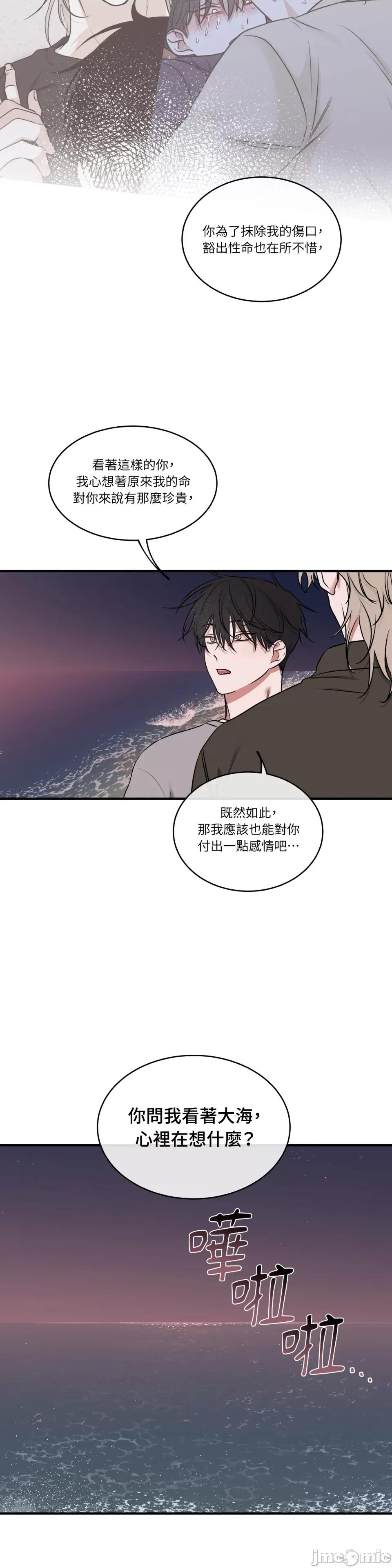 水边之夜 水边之夜-第100话 第42页