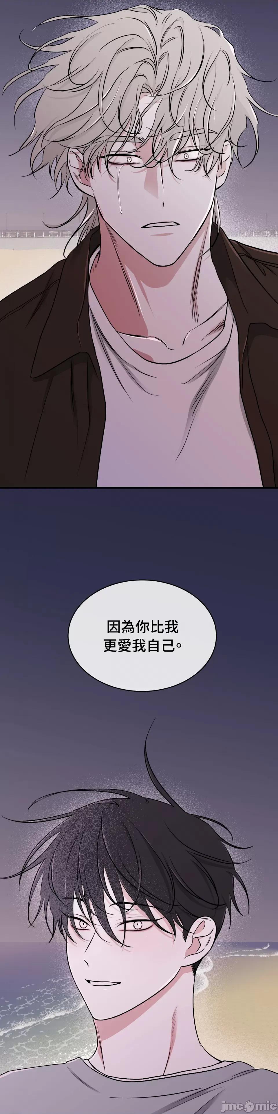 水边之夜 水边之夜-第100话 第44页