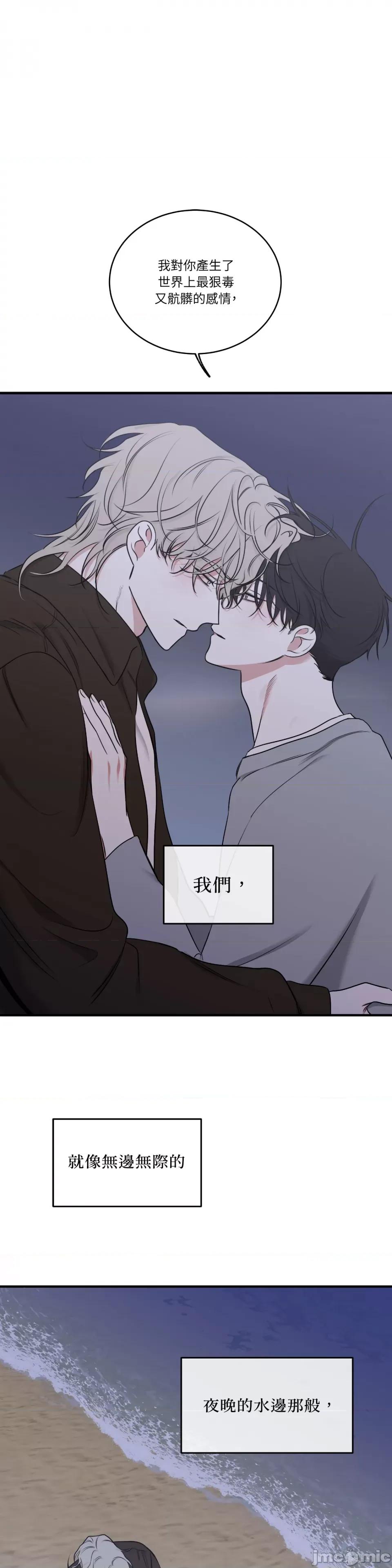 水边之夜 水边之夜-第100话 第46页
