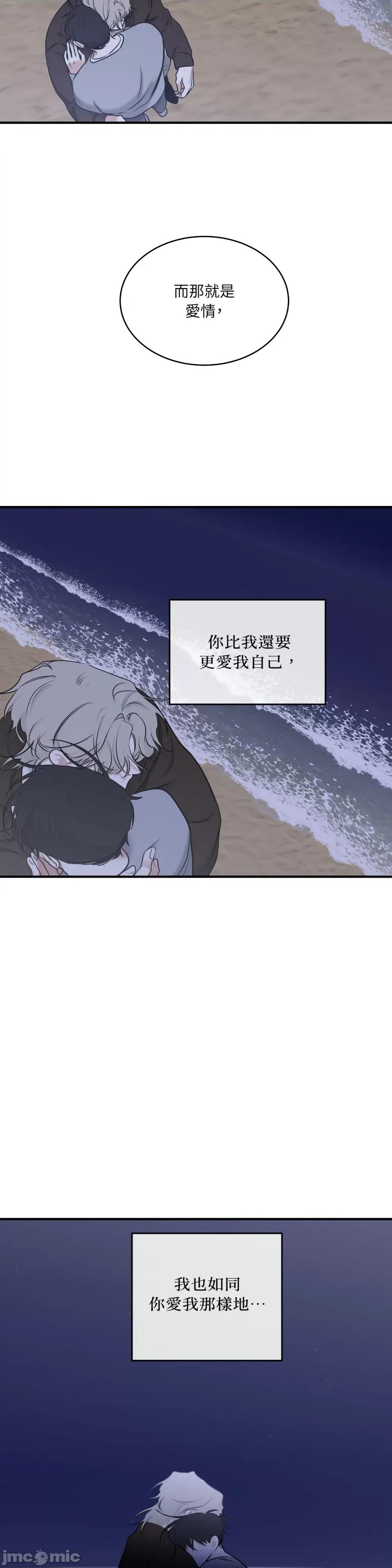 水边之夜 水边之夜-第100话 第47页
