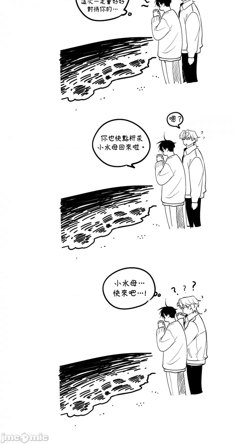 水边之夜 水边之夜-第100话 第53页