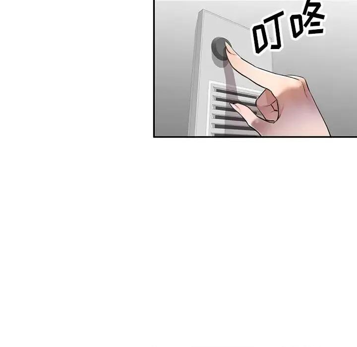 私房家教课 私人家教-第 2 话 第33页
