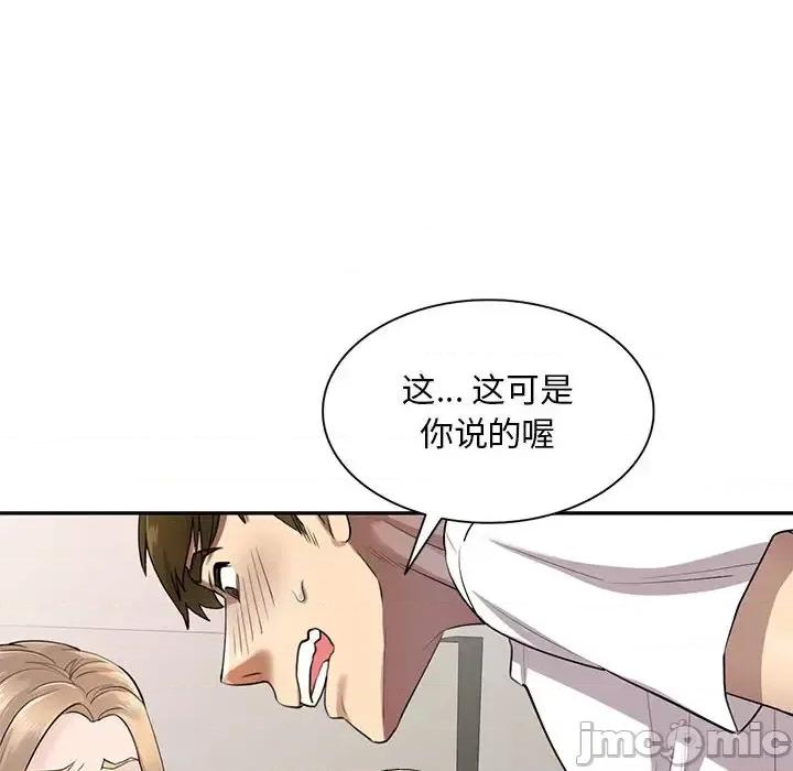 私房家教课 私人家教-第 2 话 第65页