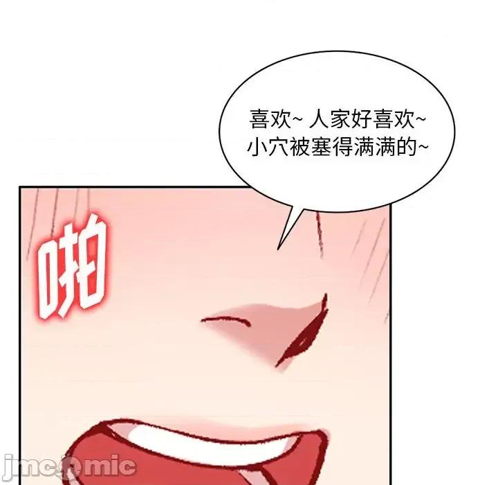 私房家教课 私人家教-第 2 话 第75页