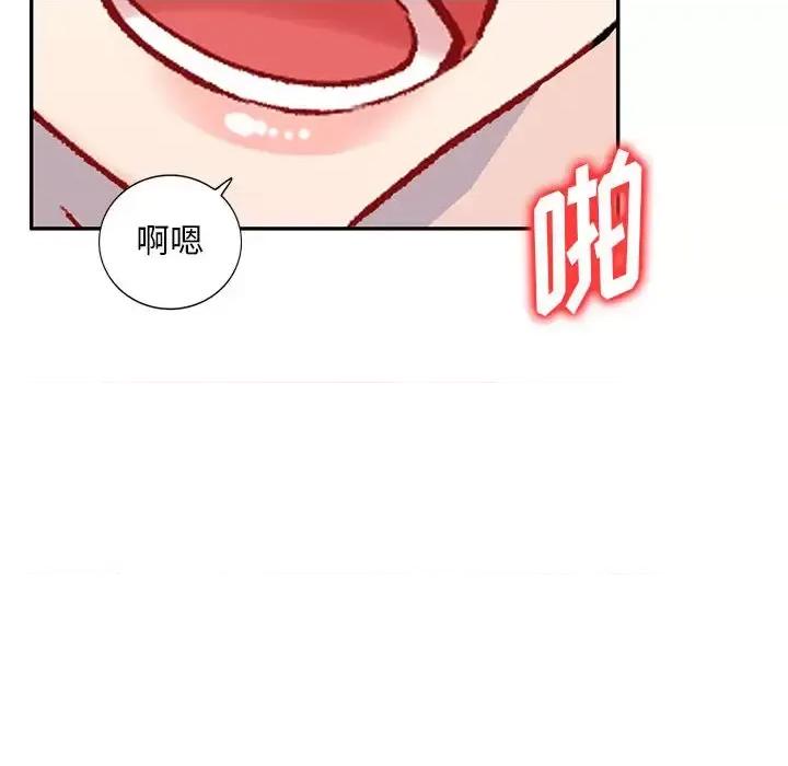私房家教课 私人家教-第 2 话 第76页