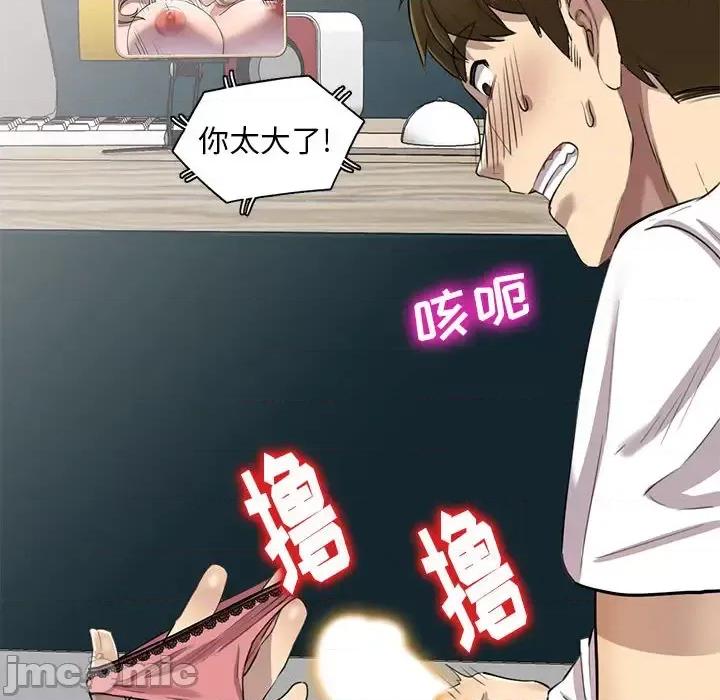 私房家教课 私人家教-第 2 话 第80页