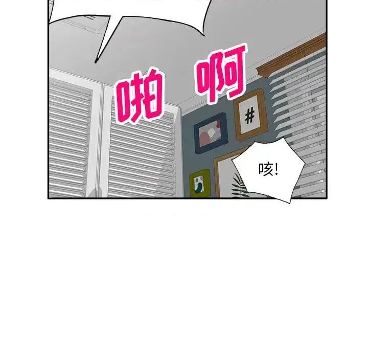 私房家教课 私人家教-第 2 话 第96页