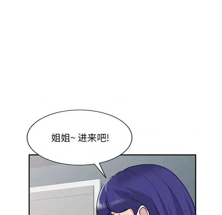 私房家教课 私人家教-第 2 话 第99页