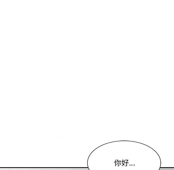 私房家教课 私人家教-第 2 话 第103页