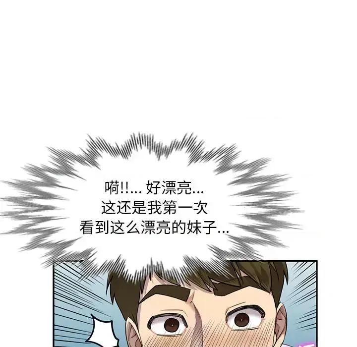私房家教课 私人家教-第 2 话 第106页