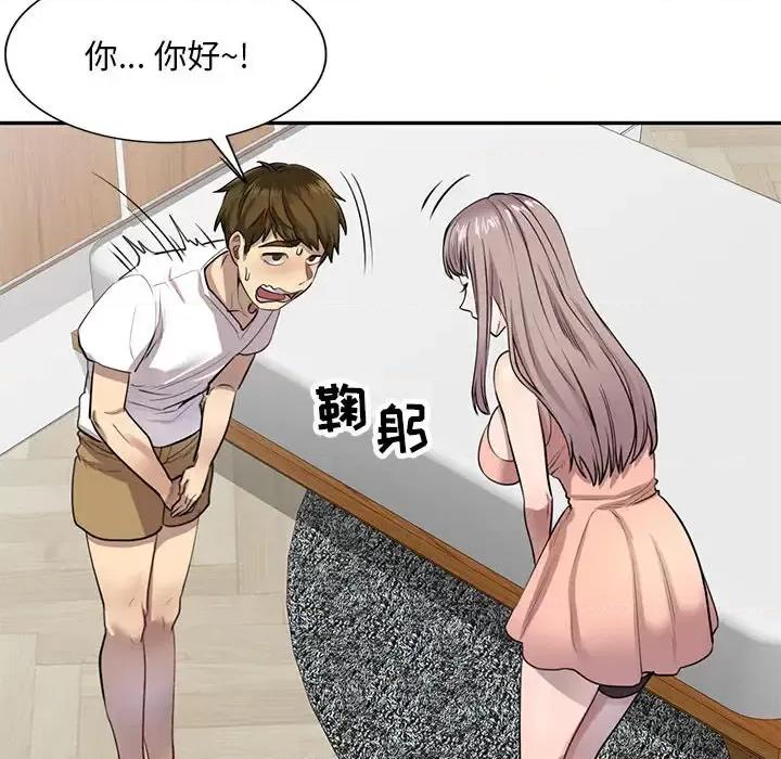 私房家教课 私人家教-第 2 话 第108页