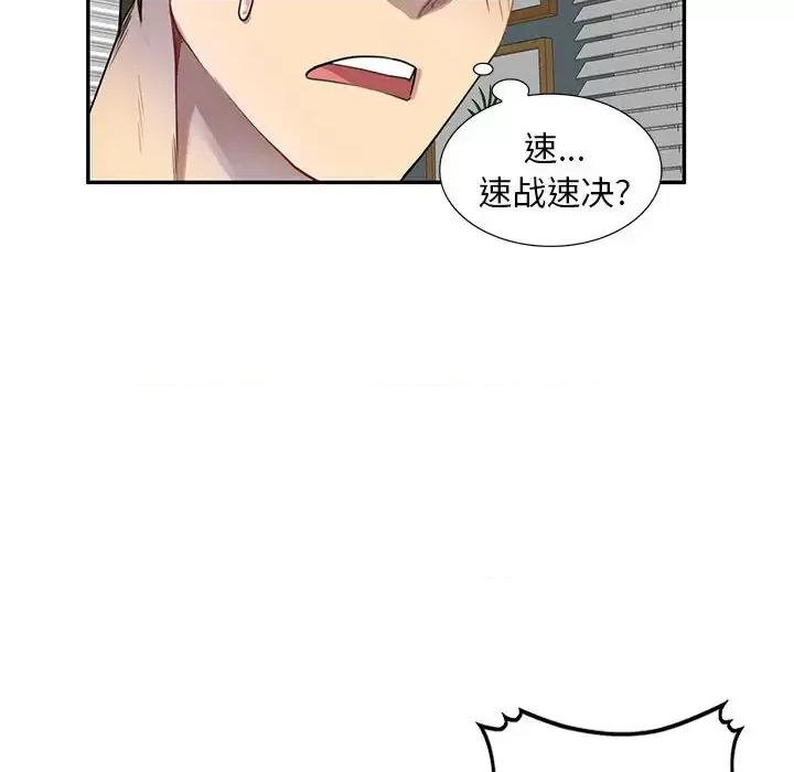 私房家教课 私人家教-第 2 话 第128页