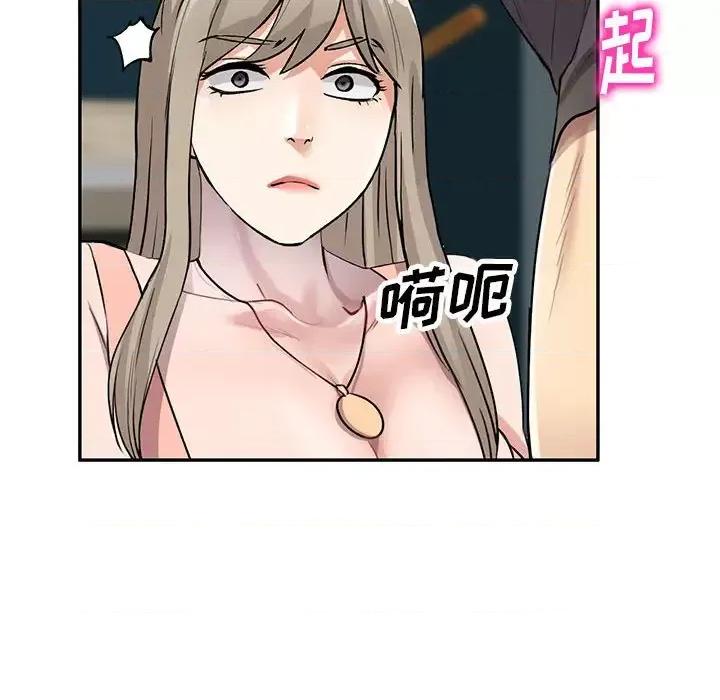 私房家教课 私人家教-第 2 话 第132页