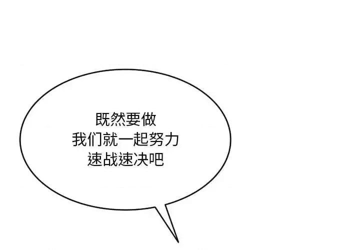 私房家教课 私人家教-第 3 话 第4页