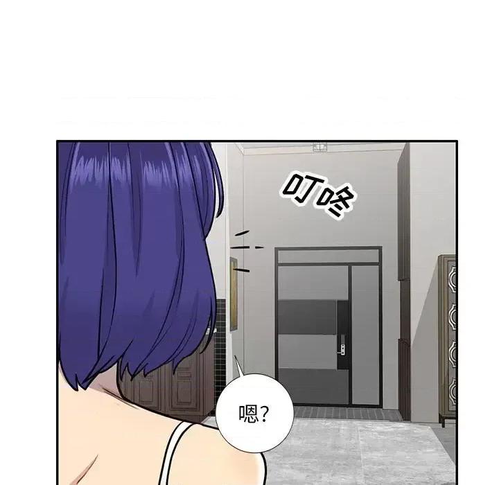 私房家教课 私人家教-第 3 话 第33页