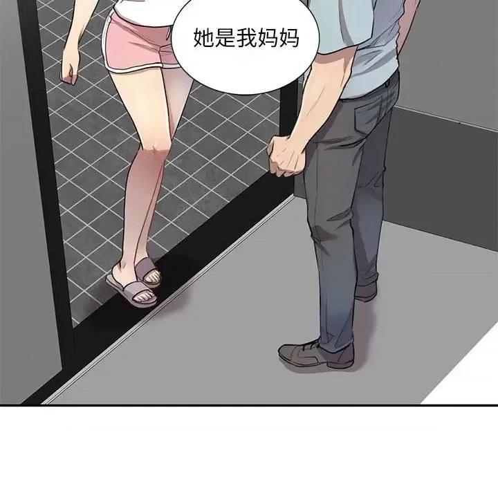 私房家教课 私人家教-第 3 话 第36页