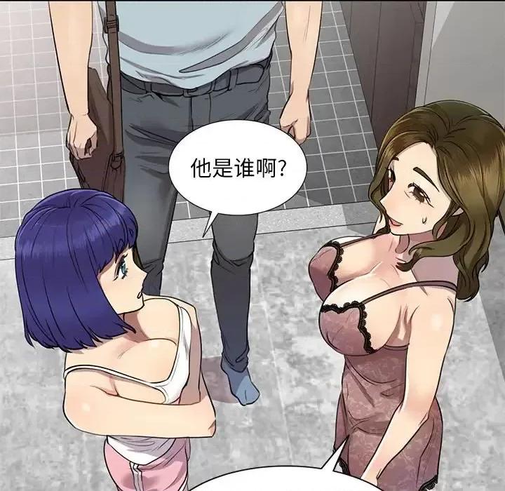 私房家教课 私人家教-第 3 话 第46页
