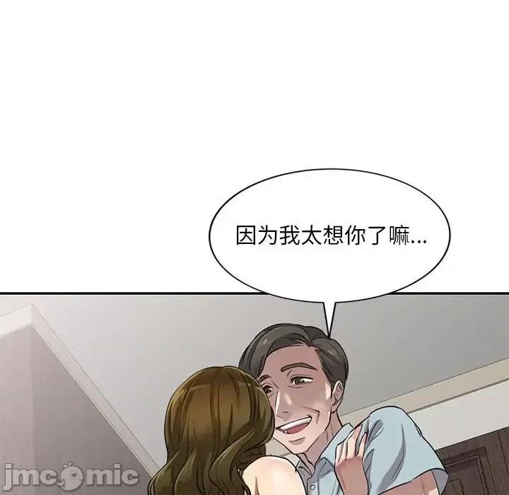 私房家教课 私人家教-第 3 话 第60页