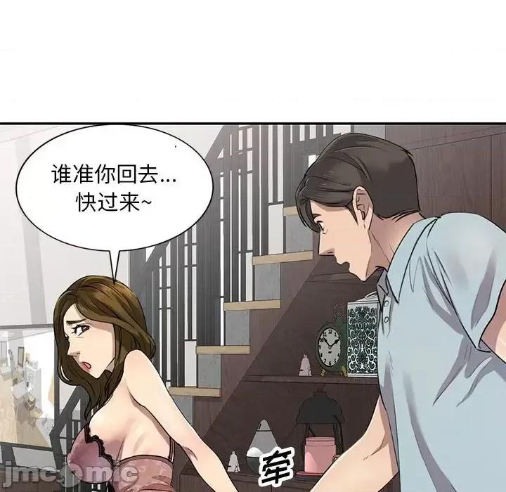 私房家教课 私人家教-第 3 话 第65页