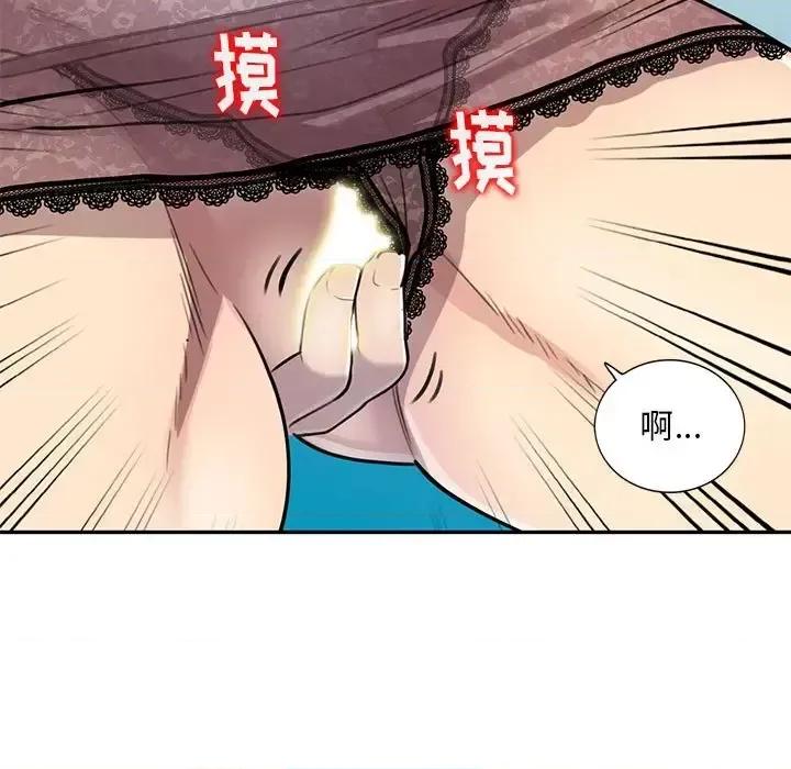 私房家教课 私人家教-第 3 话 第77页