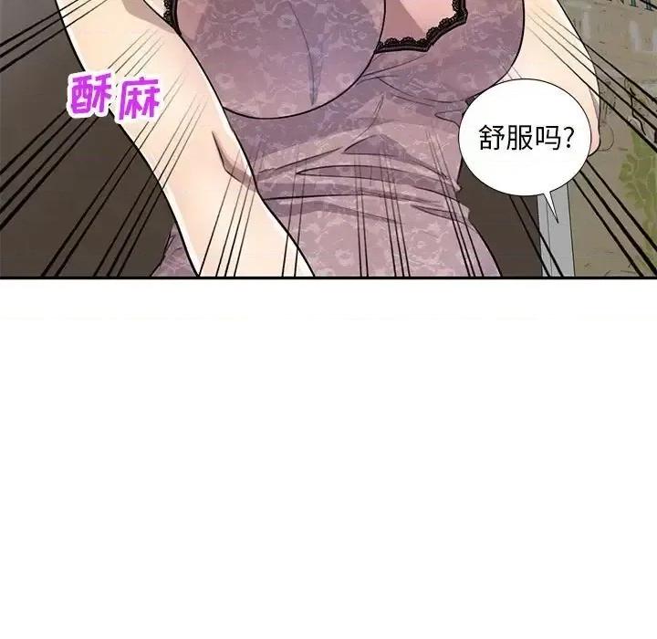 私房家教课 私人家教-第 3 话 第86页