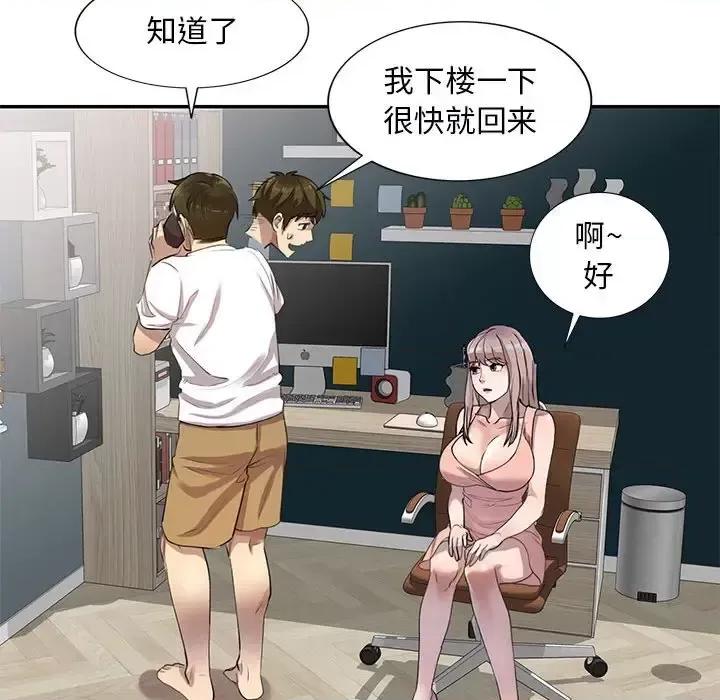 私房家教课 私人家教-第 3 话 第109页
