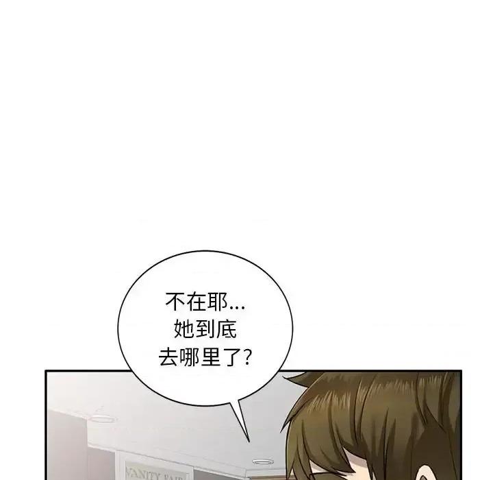 私房家教课 私人家教-第 3 话 第121页