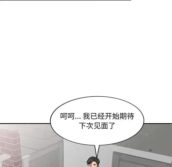 私房家教课 私人家教-第 3 话 第127页