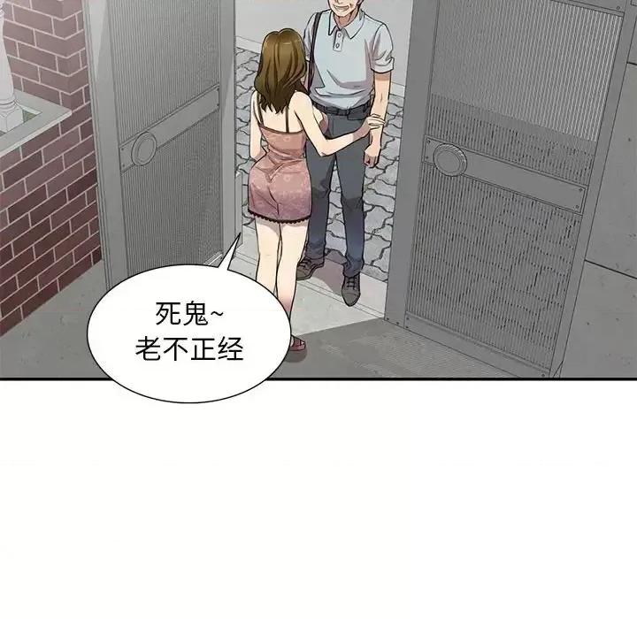 私房家教课 私人家教-第 3 话 第128页