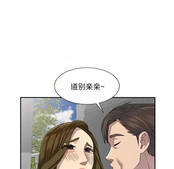 私房家教课 私人家教-第 3 话 第129页