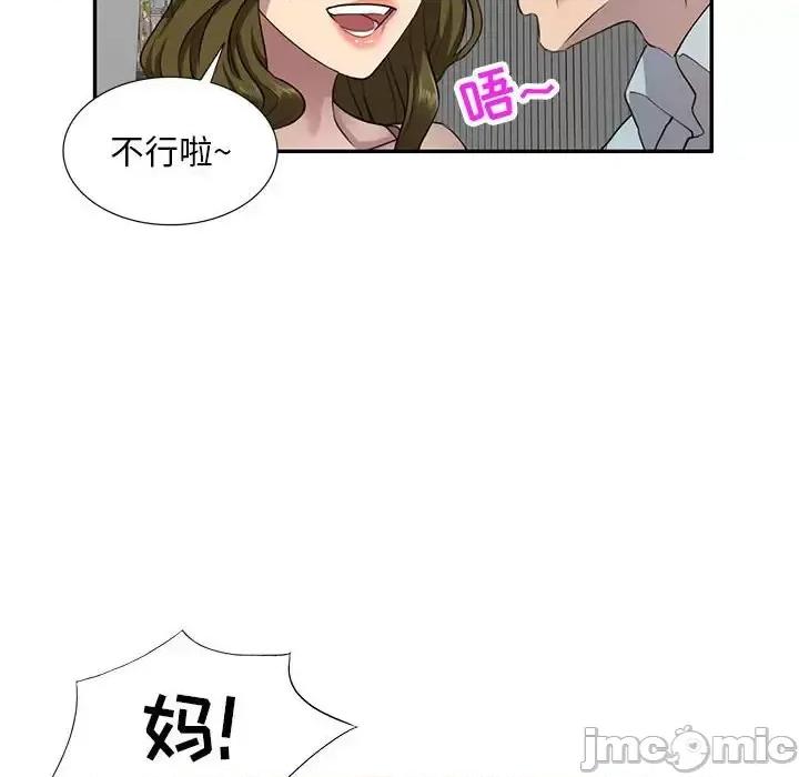私房家教课 私人家教-第 3 话 第130页