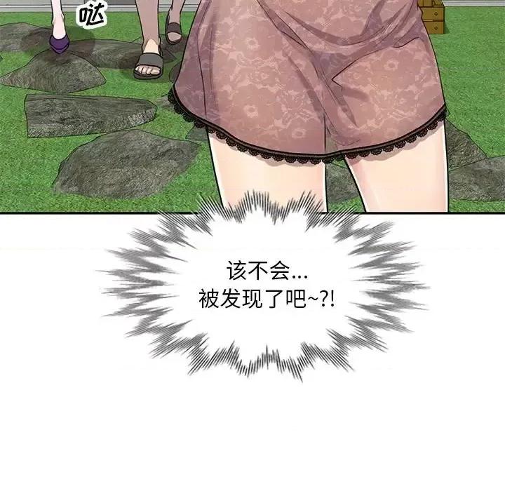 私房家教课 私人家教-第 3 话 第134页