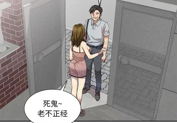 私房家教课 私人家教-第 4 话 第4页