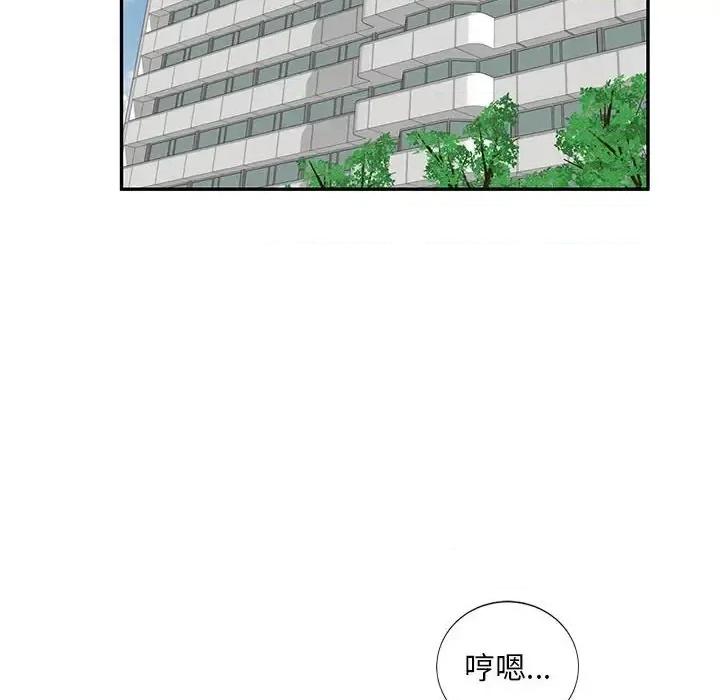 私房家教课 私人家教-第 4 话 第32页