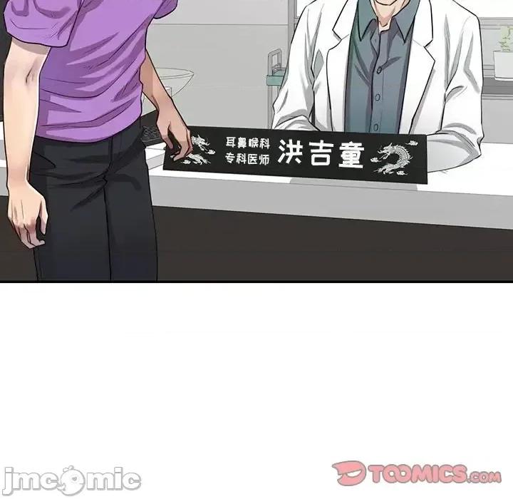 私房家教课 私人家教-第 4 话 第45页